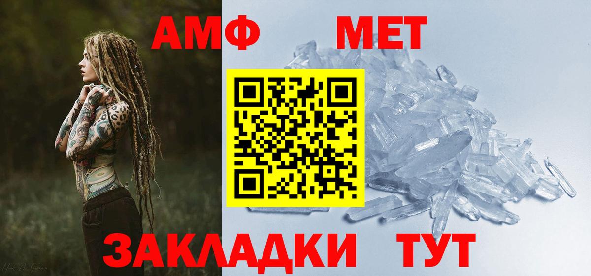 Амфетамин  Тайшет  АМФ 98% 
