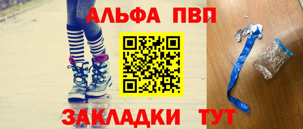 А ПВП крисы CK  Alpha PVP Crystall  купить наркотик  Тайшет  A PVP СК 