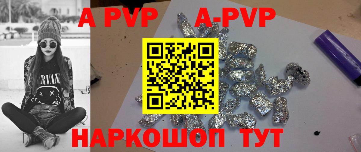 Alfa_PVP мука Тайшет
