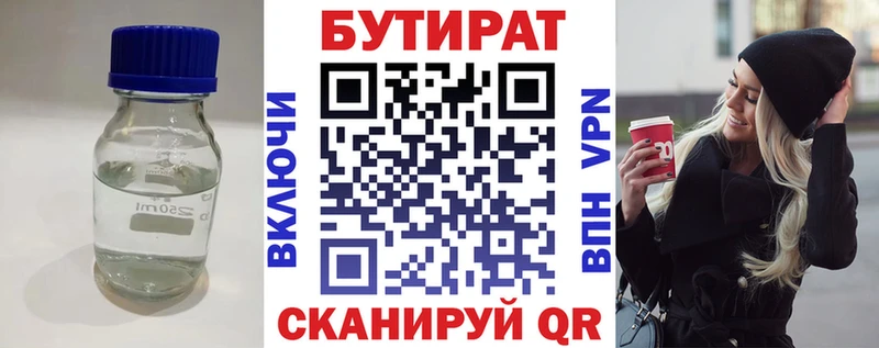 БУТИРАТ 1.4BDO  дарк нет Telegram  Тайшет 