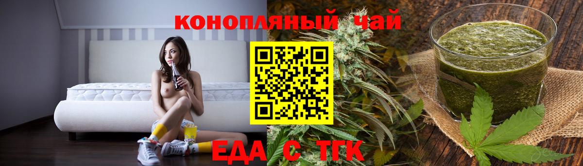 Cannafood конопля  Тайшет 
