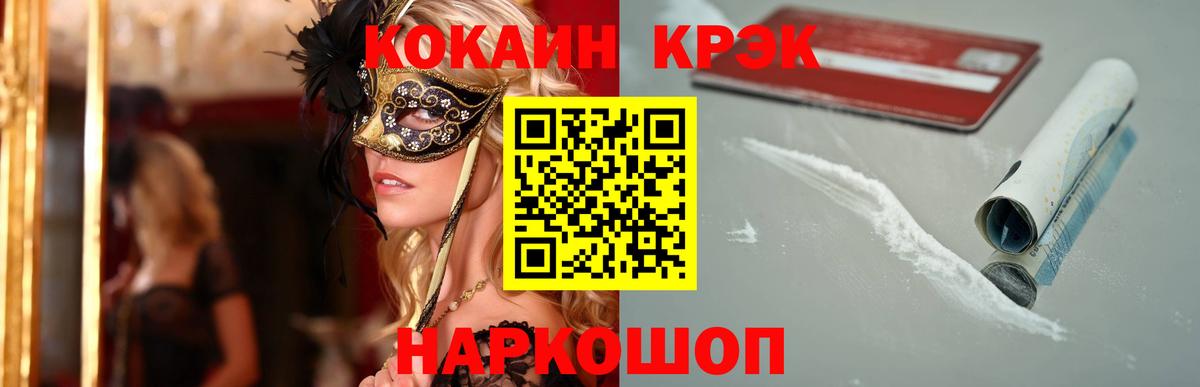 COCAIN FishScale  Кокаин 99%  Тайшет 