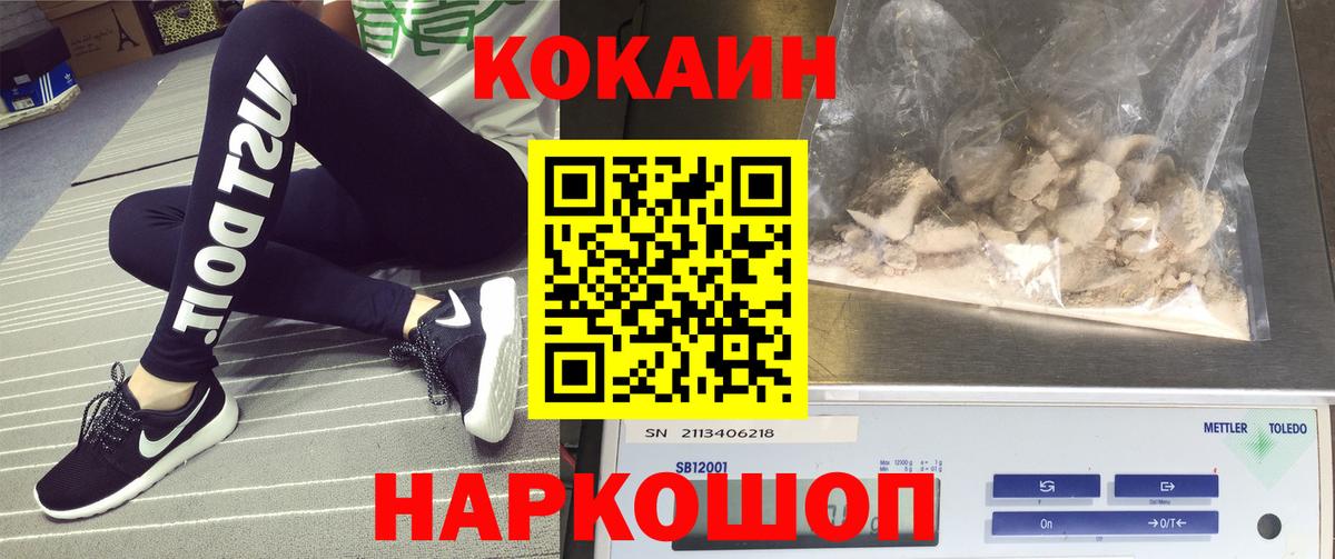 Cocaine FishScale  Вход с VPN  КОКАИН  Тайшет  Cocaine Columbia 