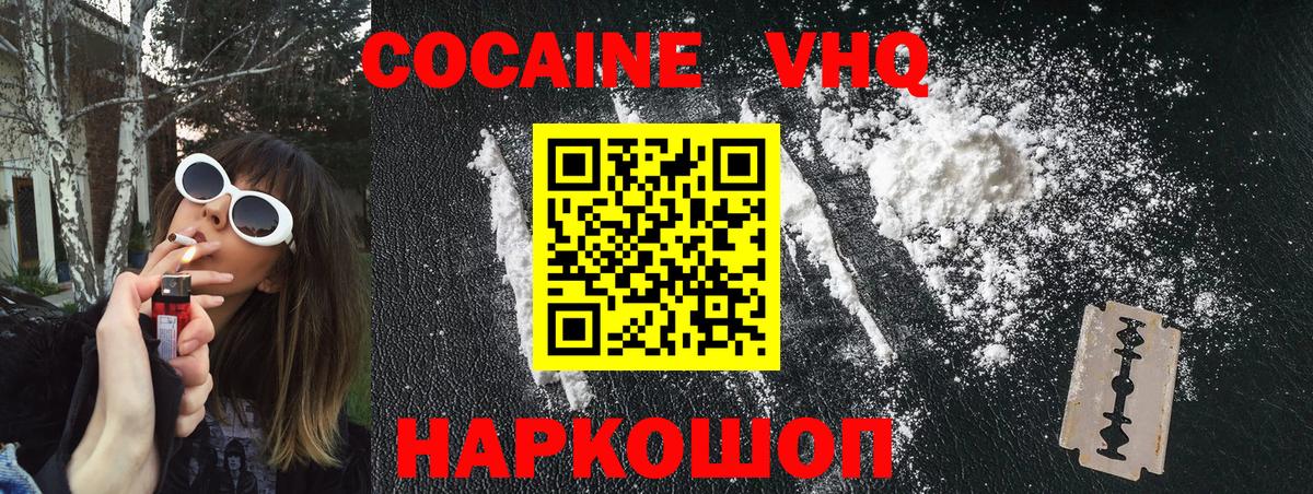 КОКАИН Колумбийский Тайшет