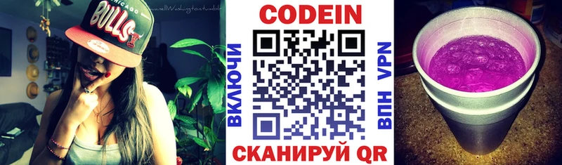 Codein напиток Lean (лин)  цены наркотик  Тайшет 