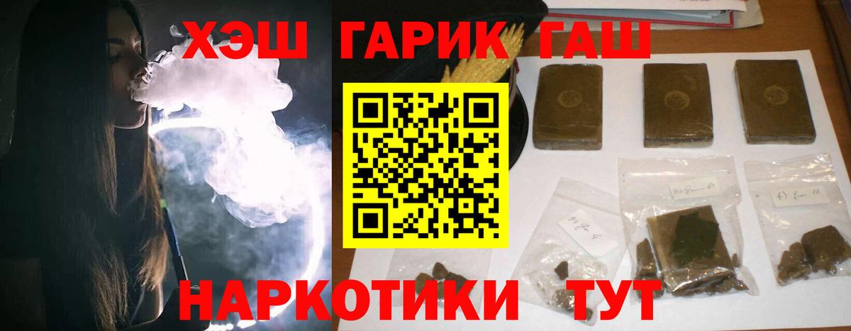 Гашиш  Вход с VPN  Гашиш VHQ  Тайшет  ГАШ hashish 