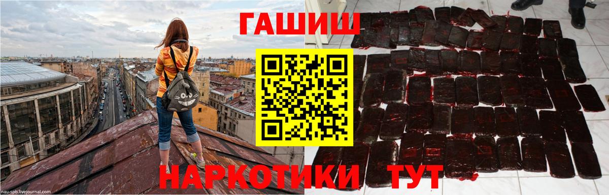 ГАШ гашик Тайшет