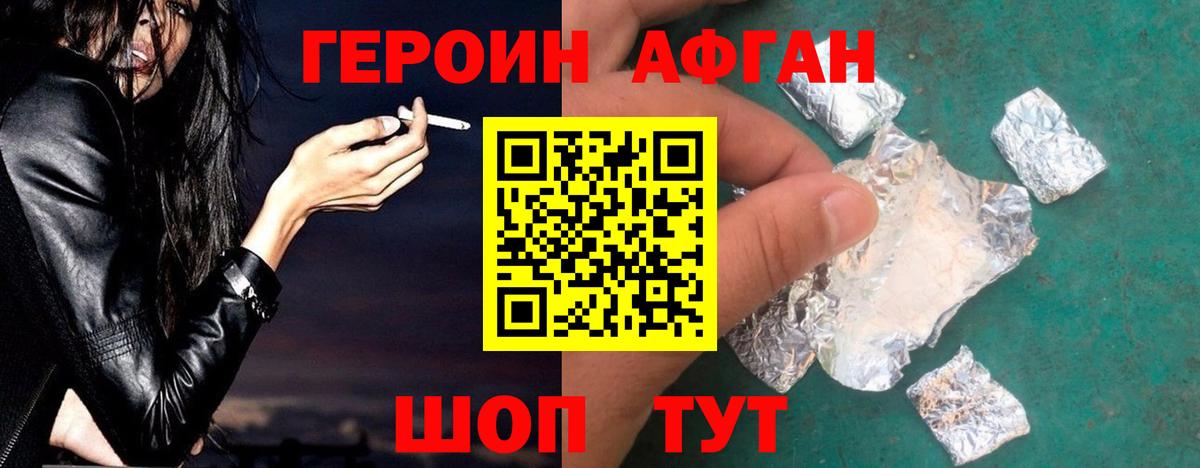Героин  Героин гречка  Вход с VPN  Тайшет 