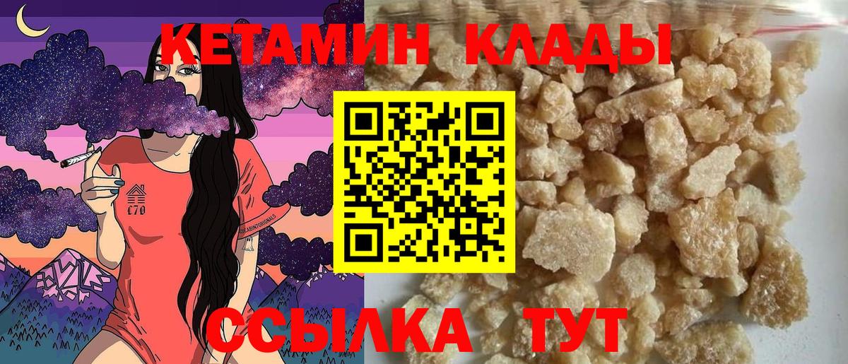 Кетамин VHQ Тайшет