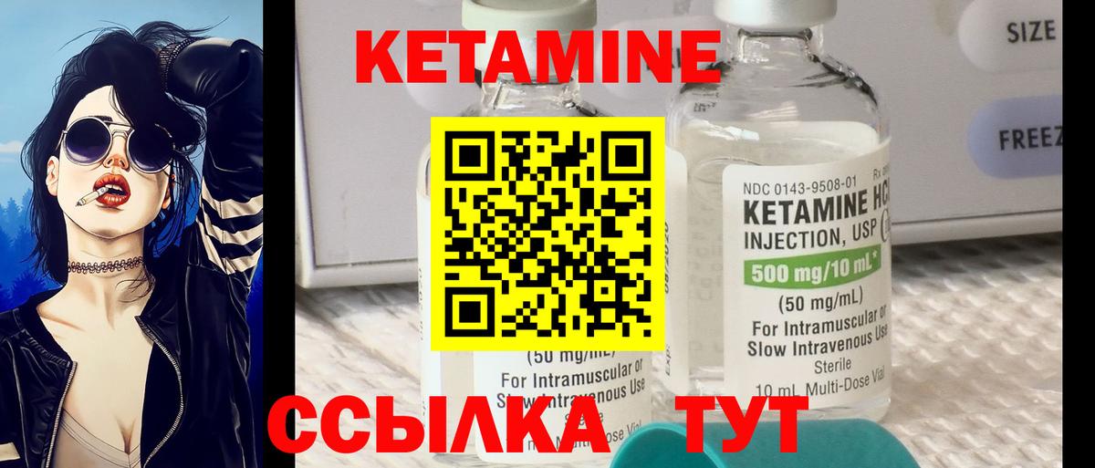 КЕТАМИН VHQ Тайшет