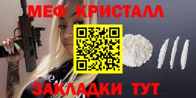 мефедрон Абакан