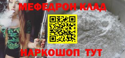 мефедрон Абакан