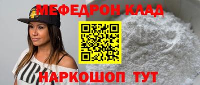 мефедрон Абакан