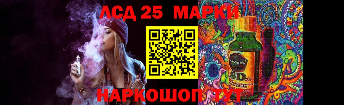 Лсд 25 экстази ecstasy  Вход с VPN  Тайшет  LSD-25 экстази кислота 