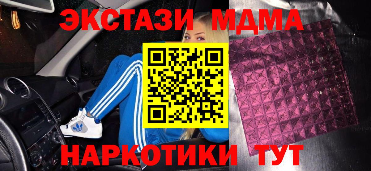 МДМА crystal  MDMA кристаллы  Тайшет 