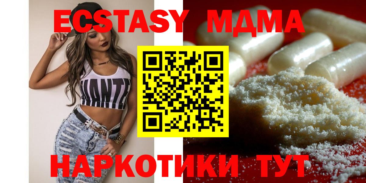 МДМА кристаллы Тайшет