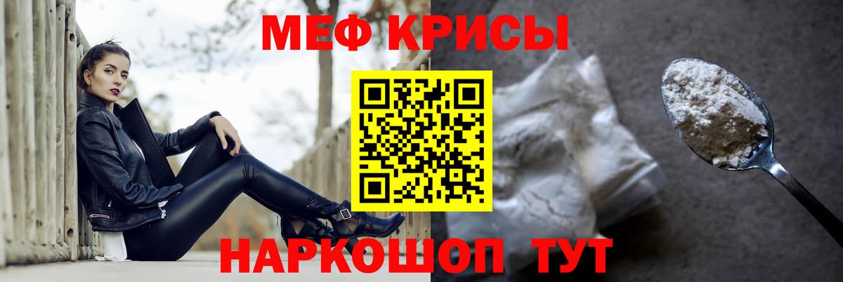 где купить наркотик  МЕФ  Вход с VPN  Тайшет  МЕФ мяу мяу  Меф  Меф mephedrone 
