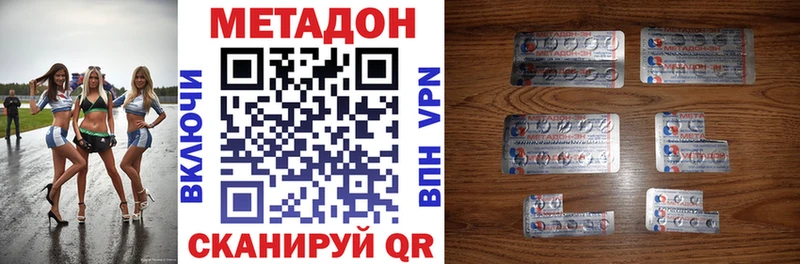 наркошоп Тайшет Метадон кристалл