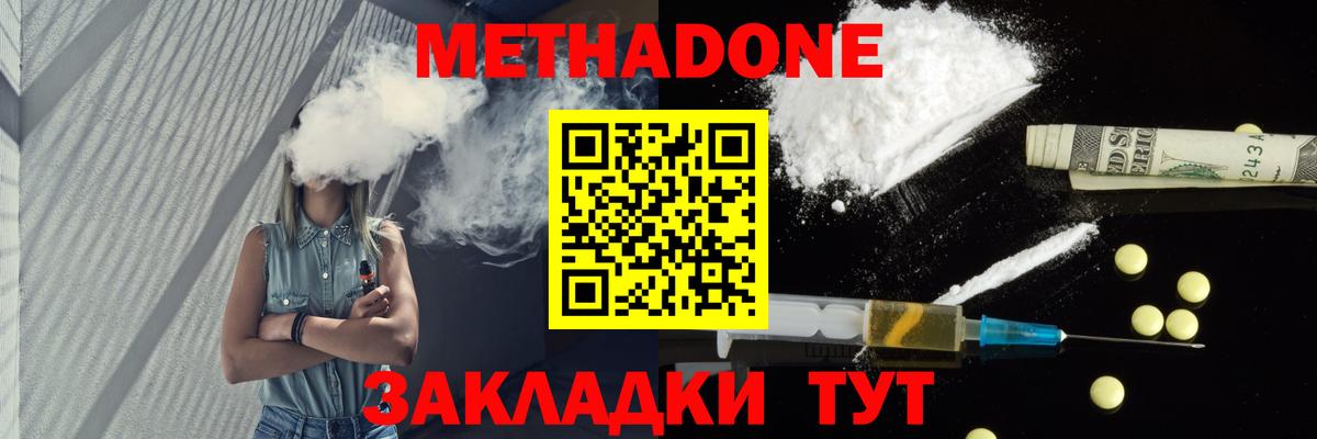 Тайшет  Метадон methadone  Вход с VPN  Метадон мёд 