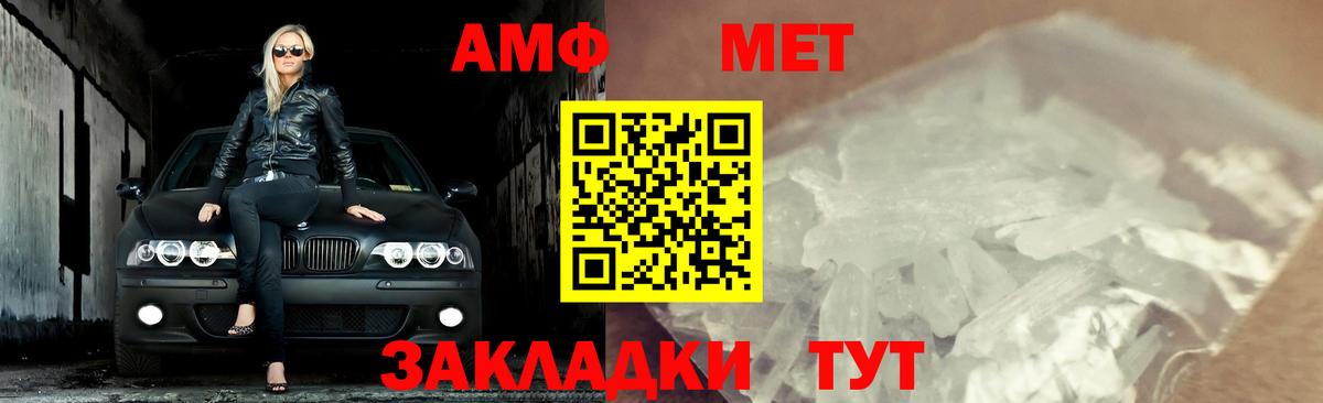 Метамфетамин винт  Тайшет 