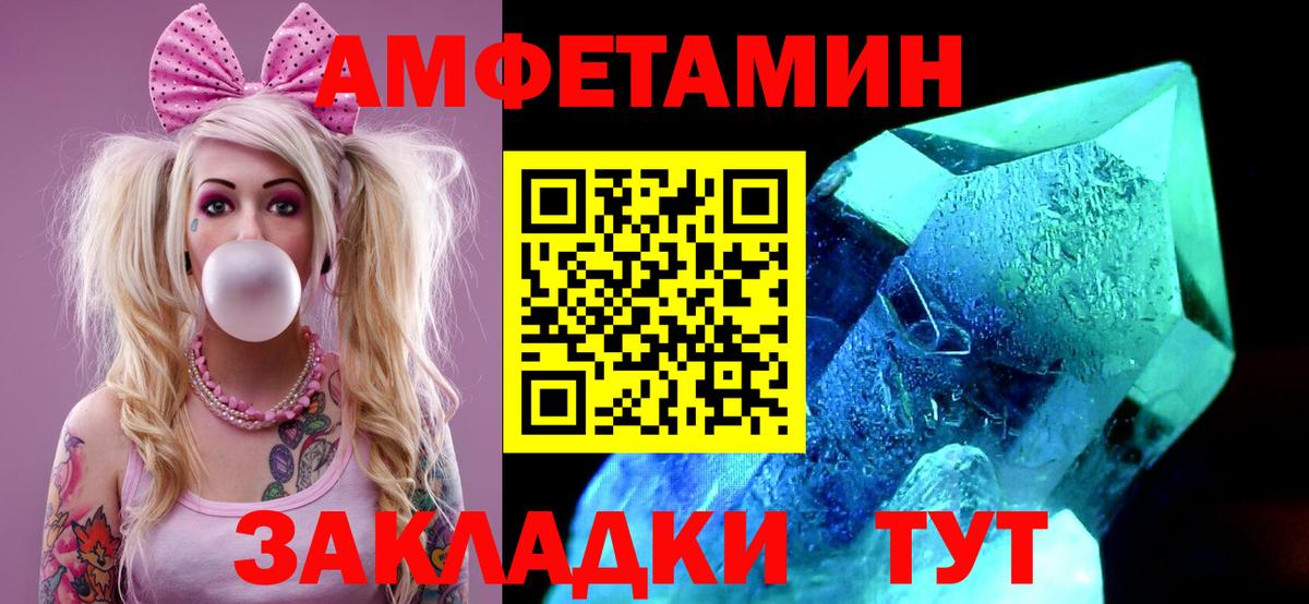 Тайшет  МЕТАМФЕТАМИН мет  Метамфетамин  Вход с VPN 