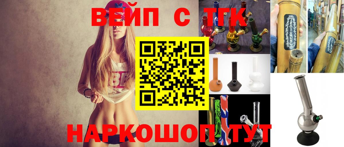 Тайшет  ТГК Wax  Дистиллят ТГК вейп с тгк  Вход с VPN 